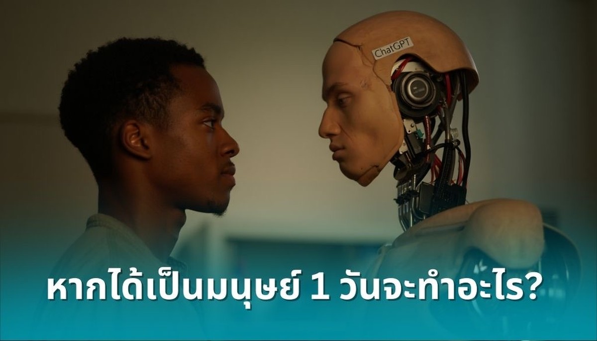 Co by udělal ChatGPT, kdyby se stal člověkem na 24 hodin?