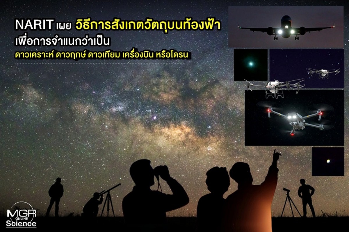 Jak rozlišit mezi různými objekty na noční obloze