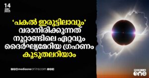 Nejdelší sluneční zatmění století přichází