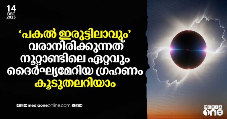 Nejdelší sluneční zatmění století přichází