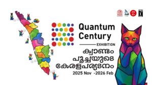 Kvantové zázraky dorazí do Thiruvananthapuru; Výstava od 19. února
