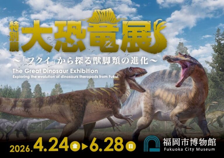 Významná výstava velkých dinosaurů: Evoluce dravých dinosaurů od „Fukui“